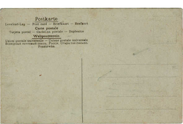 Открытка с накладкой в виде автомобиля. 